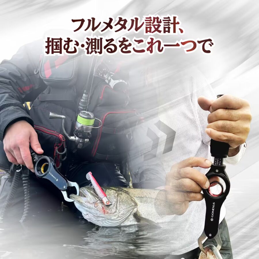 iw18-fishgrip フィッシュグリップ 計量 | スケール一体型18kg対応