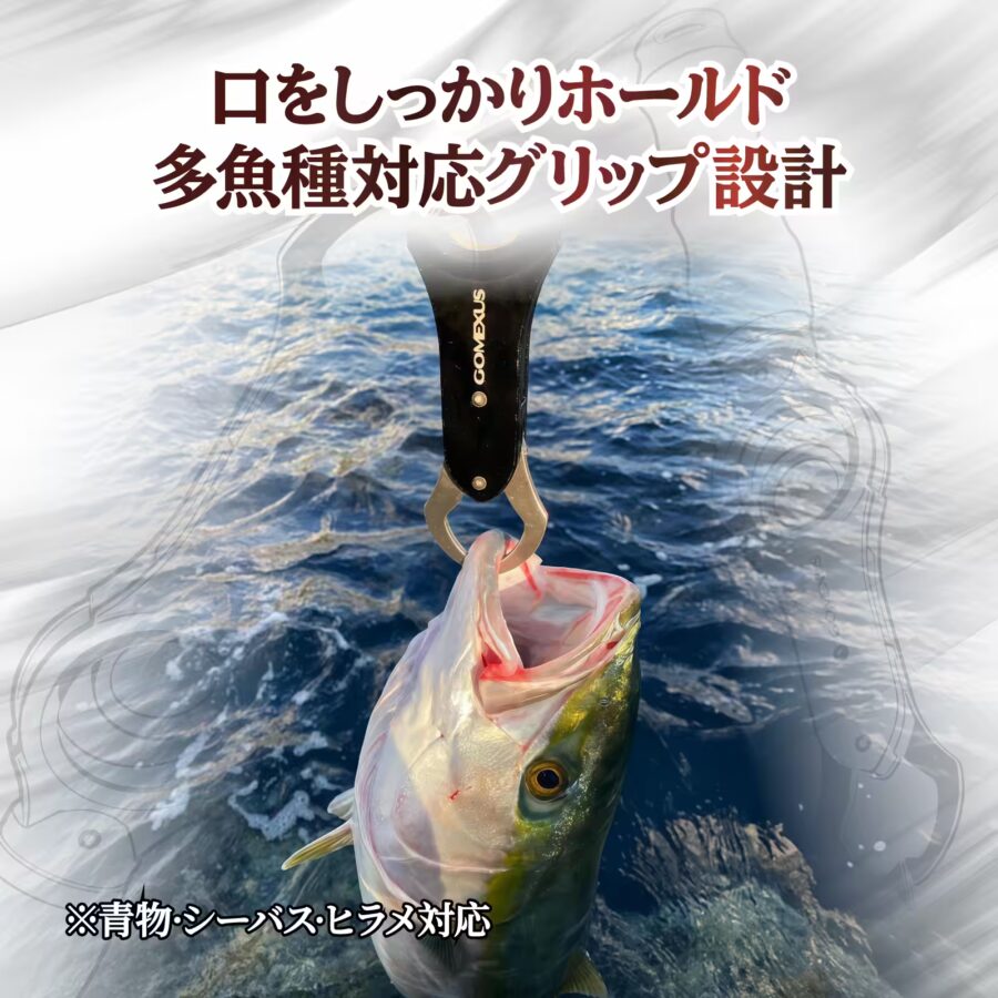 iw18-fishgrip フィッシュグリップ 計量 | スケール一体型18kg対応