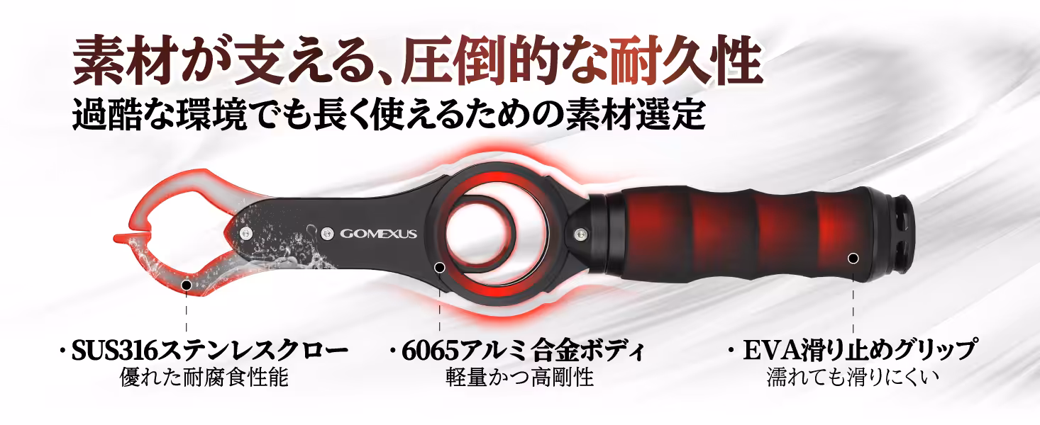 IW18 フィッシュグリップ 計量機能付き | 最大18kg高耐荷重・アルミニウム合金6065製 | スケール一体型 ゴメクサス 3 フィッシュグリップ スケール付き | ゴメクサス IW18 アルミニウム合金6065ボディ SUS316クロー高耐久素材
