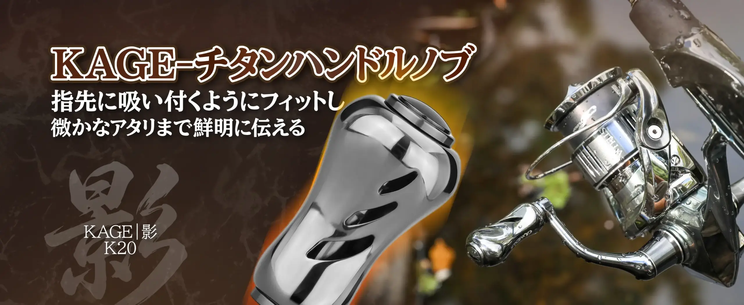 ゴメクサス KAGE 影 K20 チタン製ハンドルノブ 20mm フィネスリールカスタム
