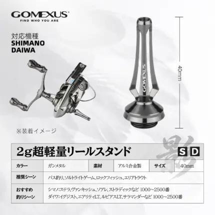 R40 超軽量リールスタンド 40mm ガンメタル シマノ ダイワ対応 S040ST-03 スペック