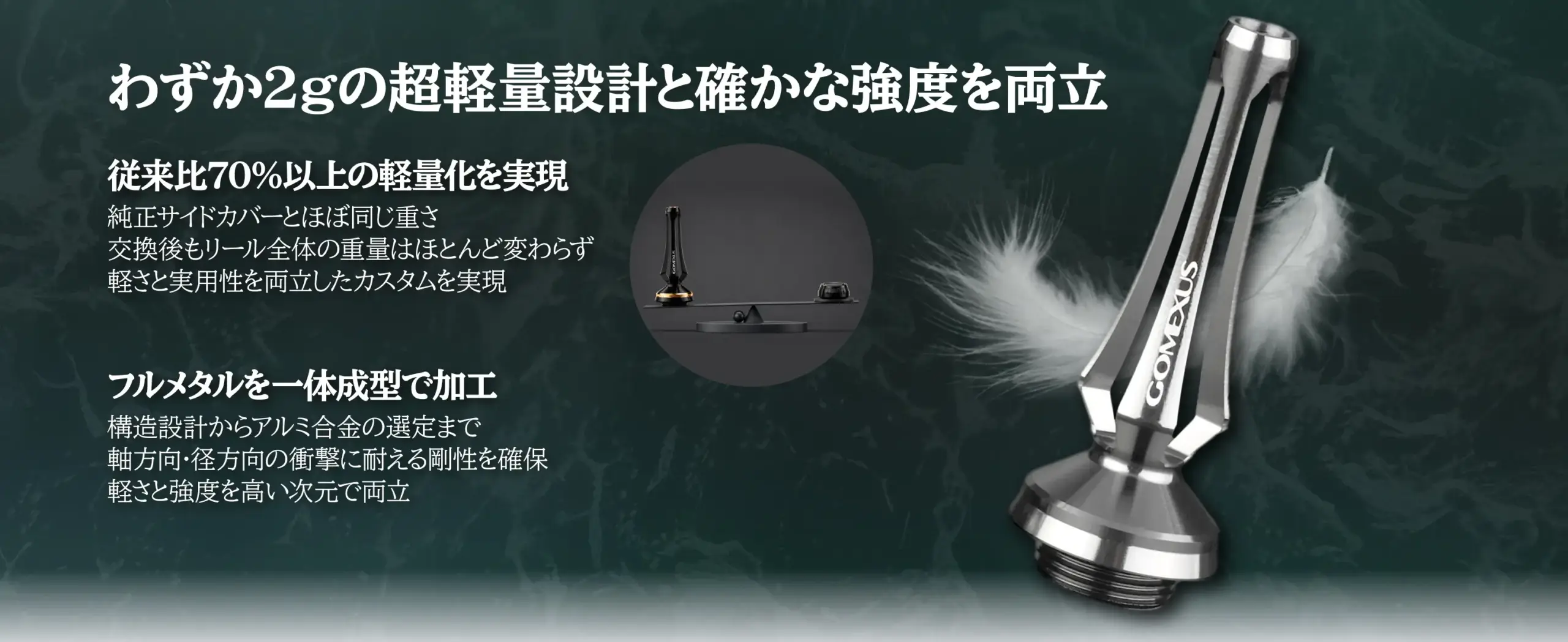 KAGE×CraftFin S45 | カーボン シングルハンドル 45mm (K20チタンノブ搭載・超軽量約12g〜) 4 おすすめ組み合わせ:わずか2gの超軽量リールスタンド S45ハンドルとベストマッチ